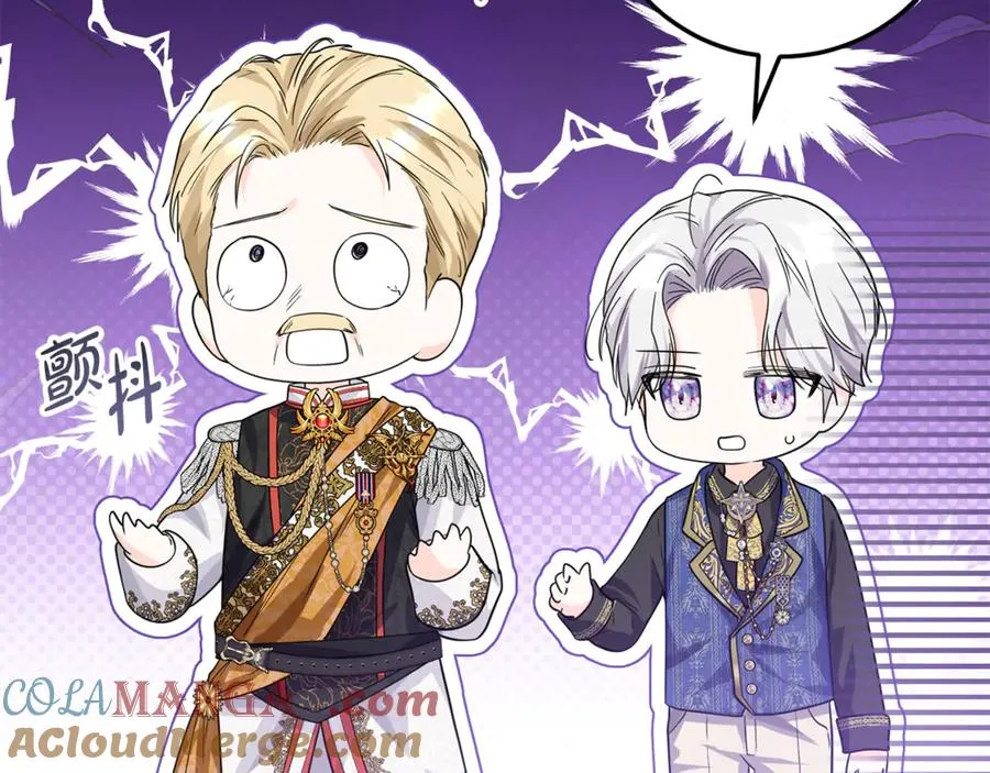 第5话 成为本命的手下！ 第17页