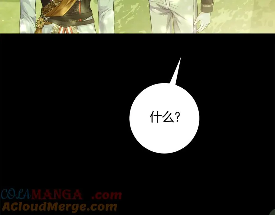 第5话 成为本命的手下！ 第21页