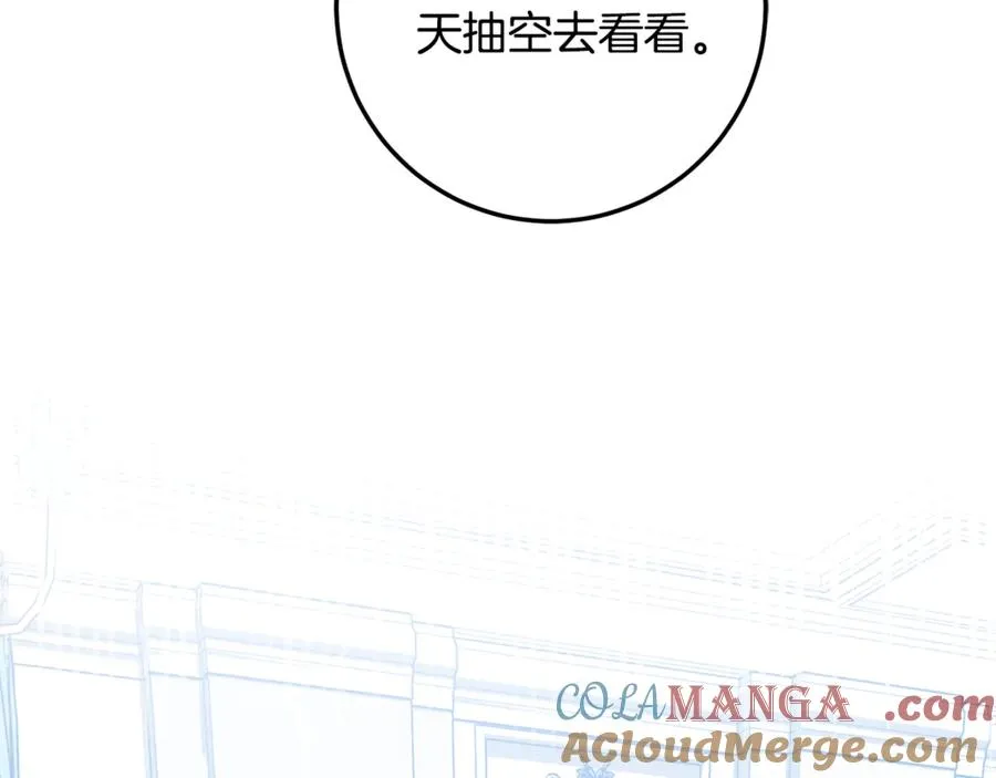 第5话 成为本命的手下！ 第25页