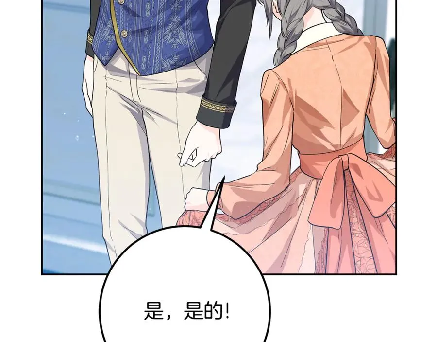第5话 成为本命的手下！ 第35页