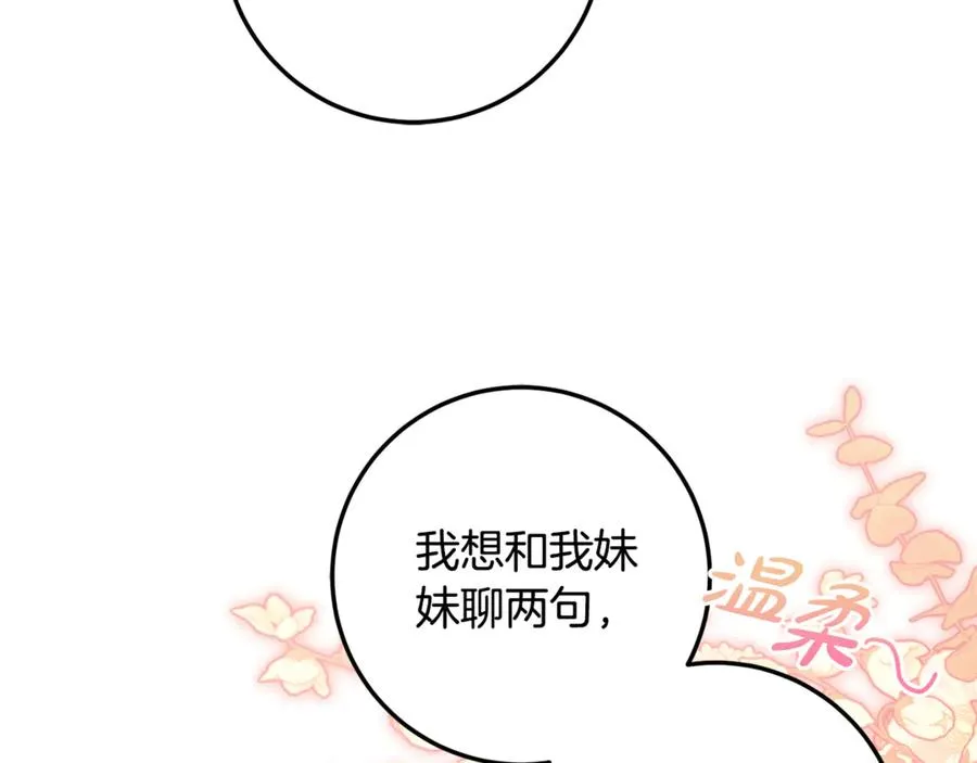 第5话 成为本命的手下！ 第36页
