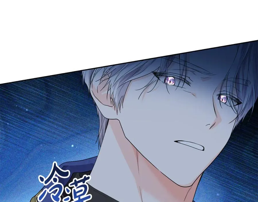 第5话 成为本命的手下！ 第48页