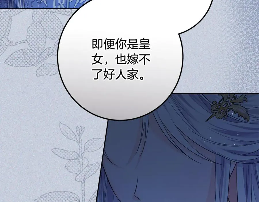 第5话 成为本命的手下！ 第54页