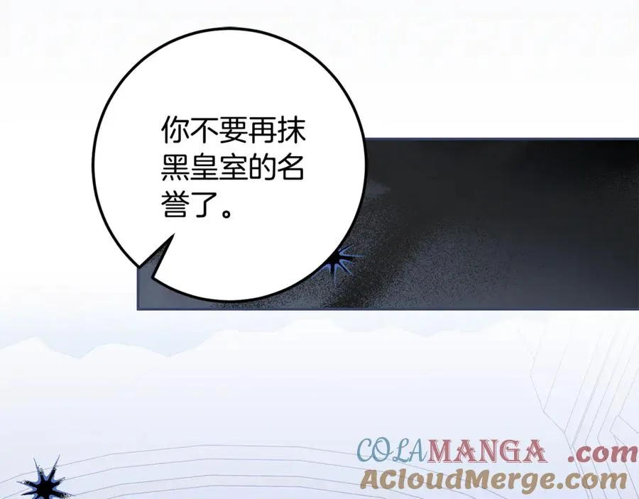 第5话 成为本命的手下！ 第57页
