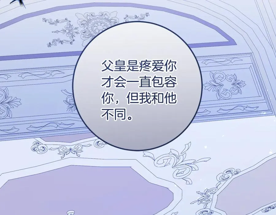 第5话 成为本命的手下！ 第58页