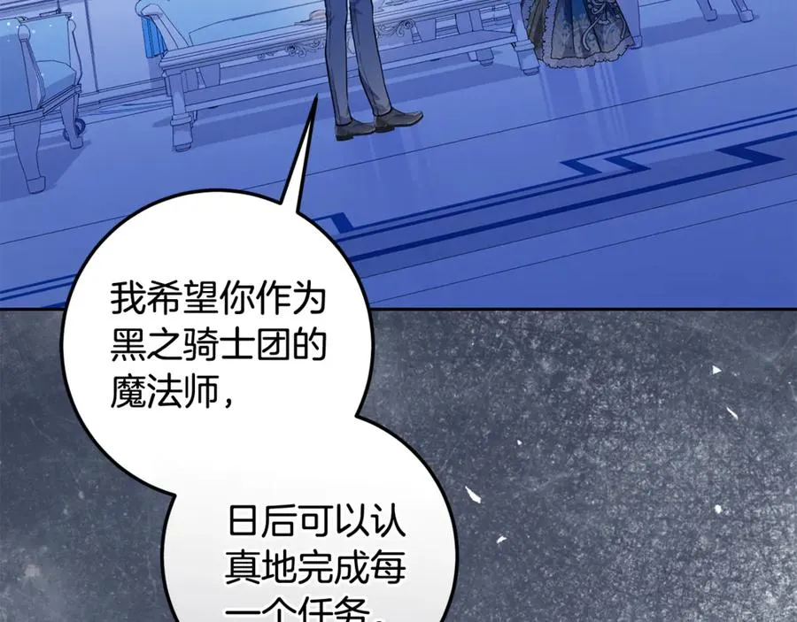第5话 成为本命的手下！ 第60页