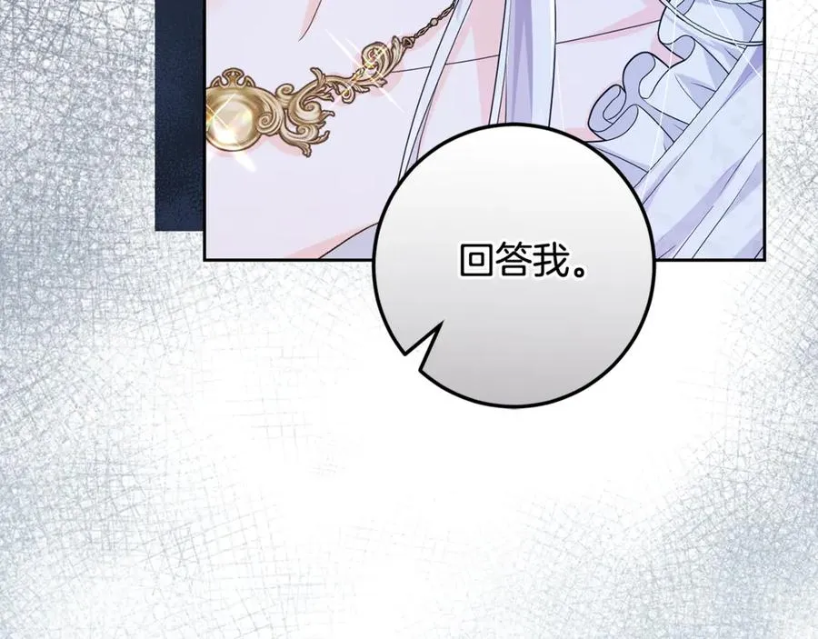 第5话 成为本命的手下！ 第63页