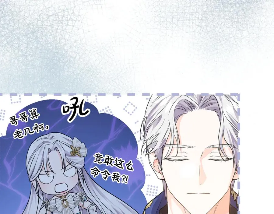 第5话 成为本命的手下！ 第64页