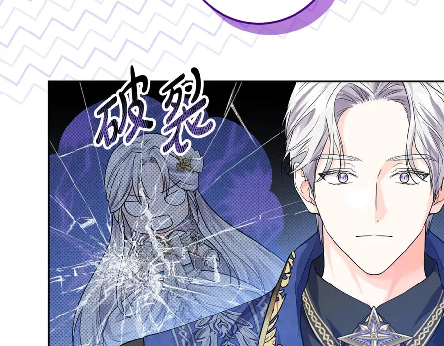 第5话 成为本命的手下！ 第66页