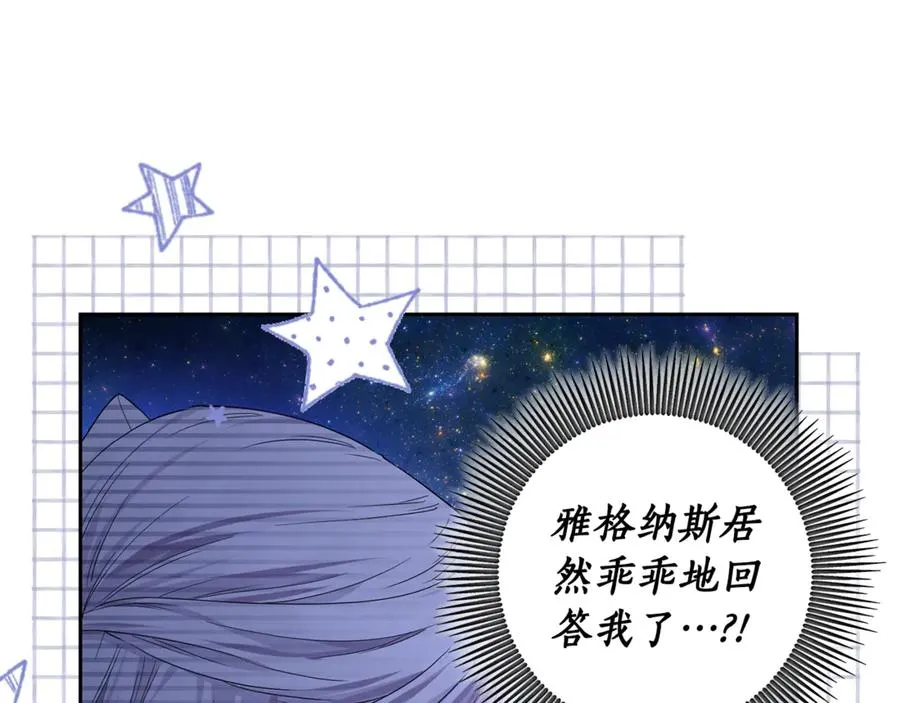 第5话 成为本命的手下！ 第68页