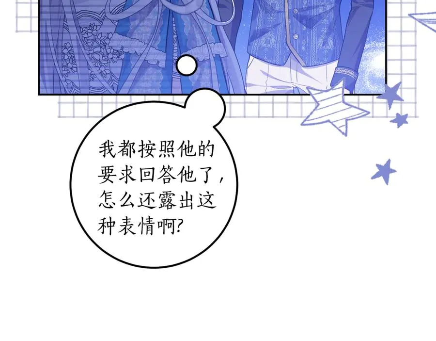 第5话 成为本命的手下！ 第70页