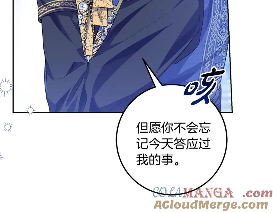 第5话 成为本命的手下！ 第73页