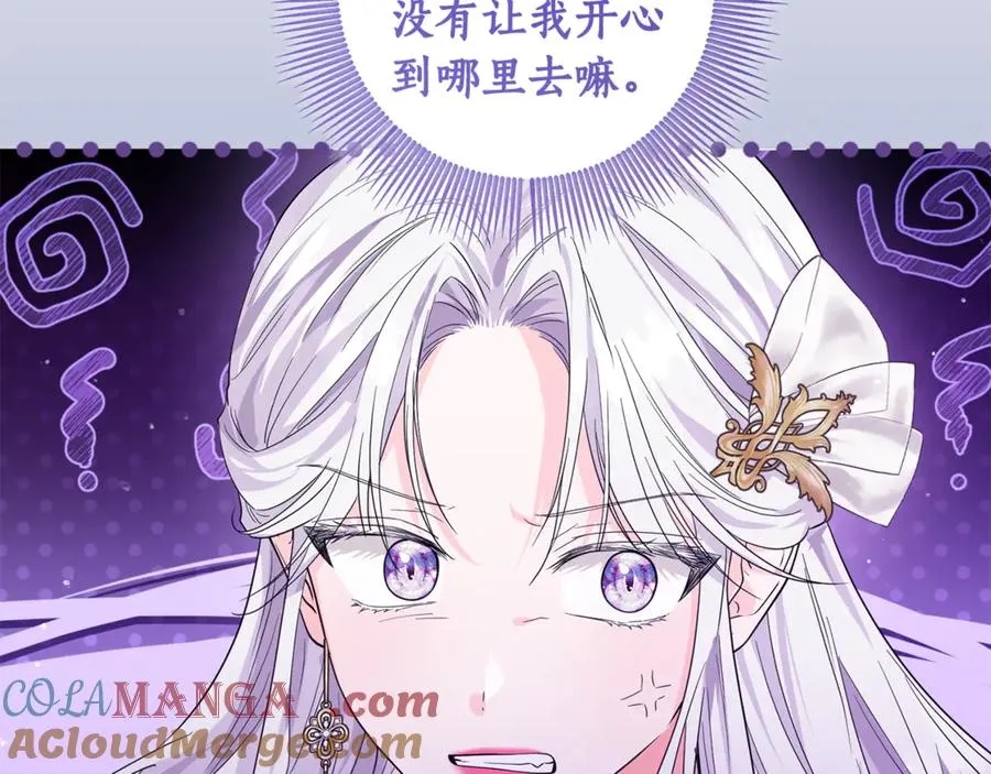 第5话 成为本命的手下！ 第77页