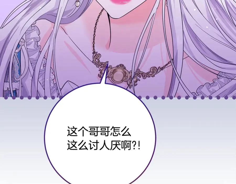 第5话 成为本命的手下！ 第78页