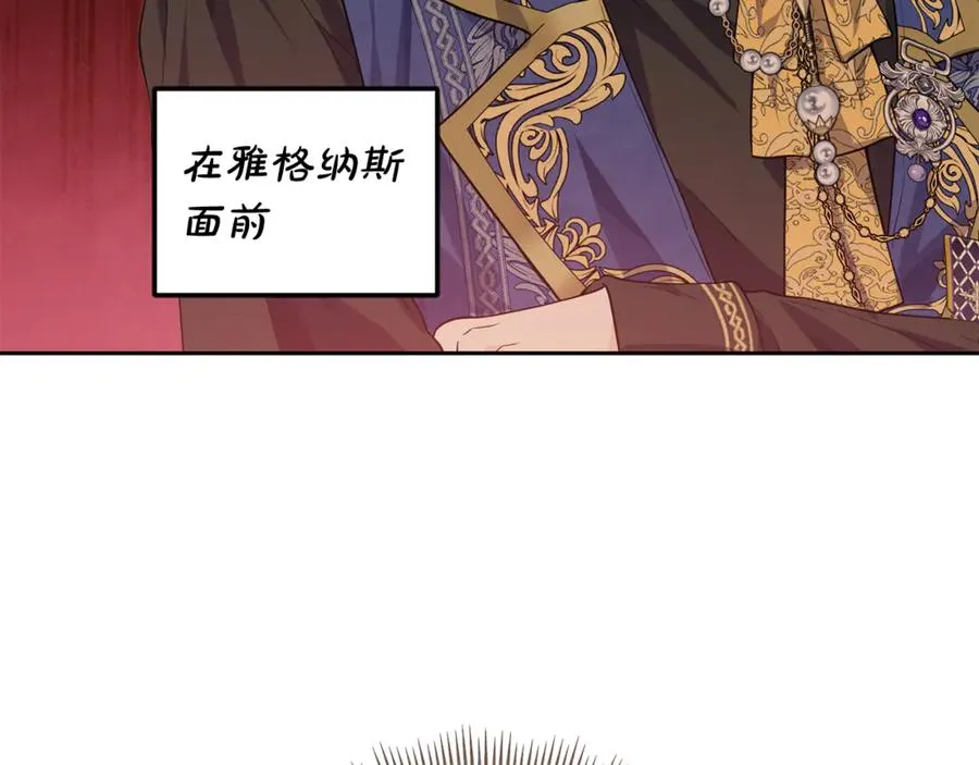 第5话 成为本命的手下！ 第82页