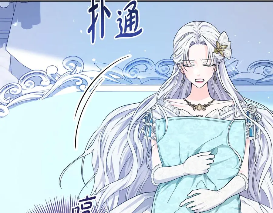 第5话 成为本命的手下！ 第88页