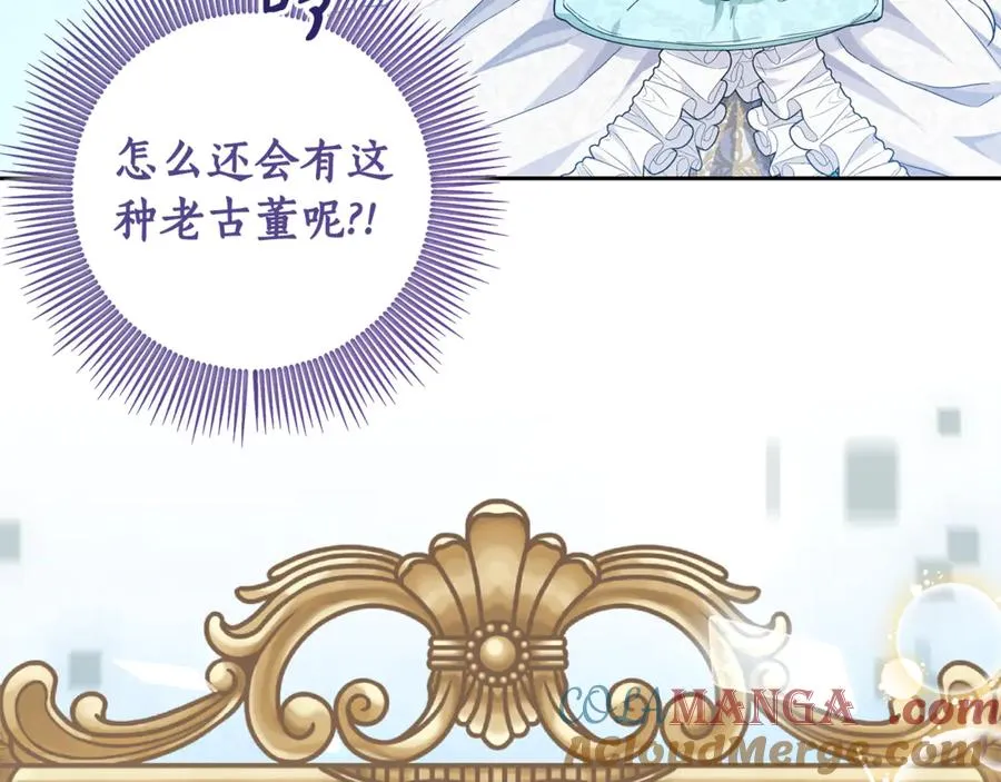 第5话 成为本命的手下！ 第89页