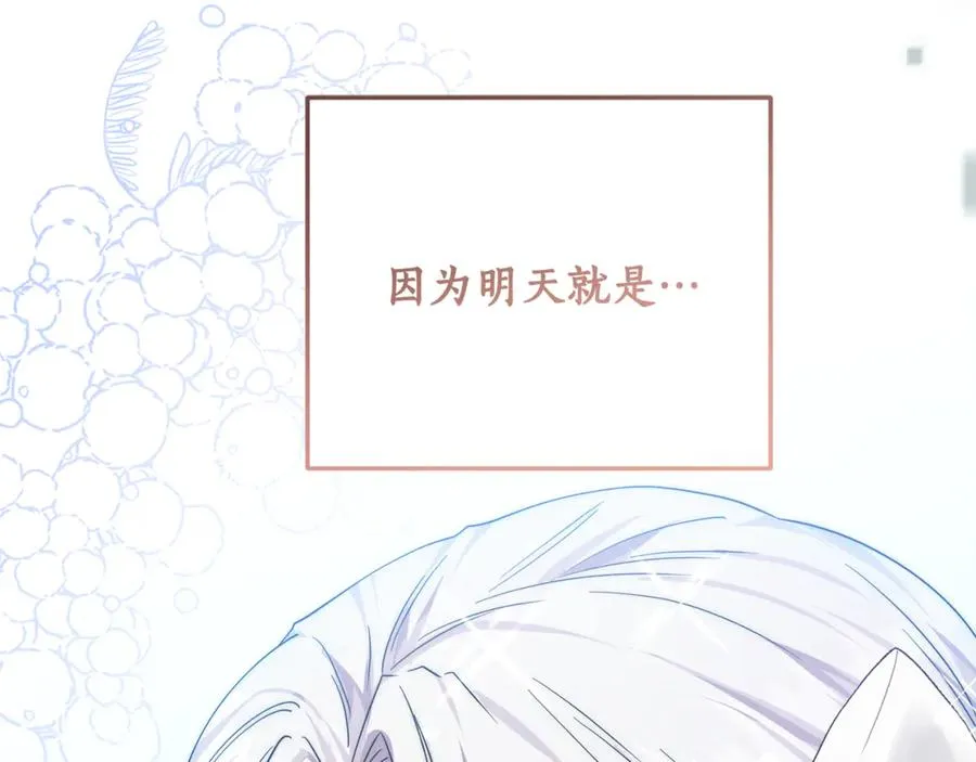 第5话 成为本命的手下！ 第95页