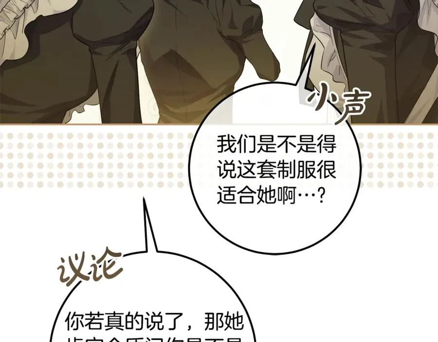 第5话 成为本命的手下！ 第110页