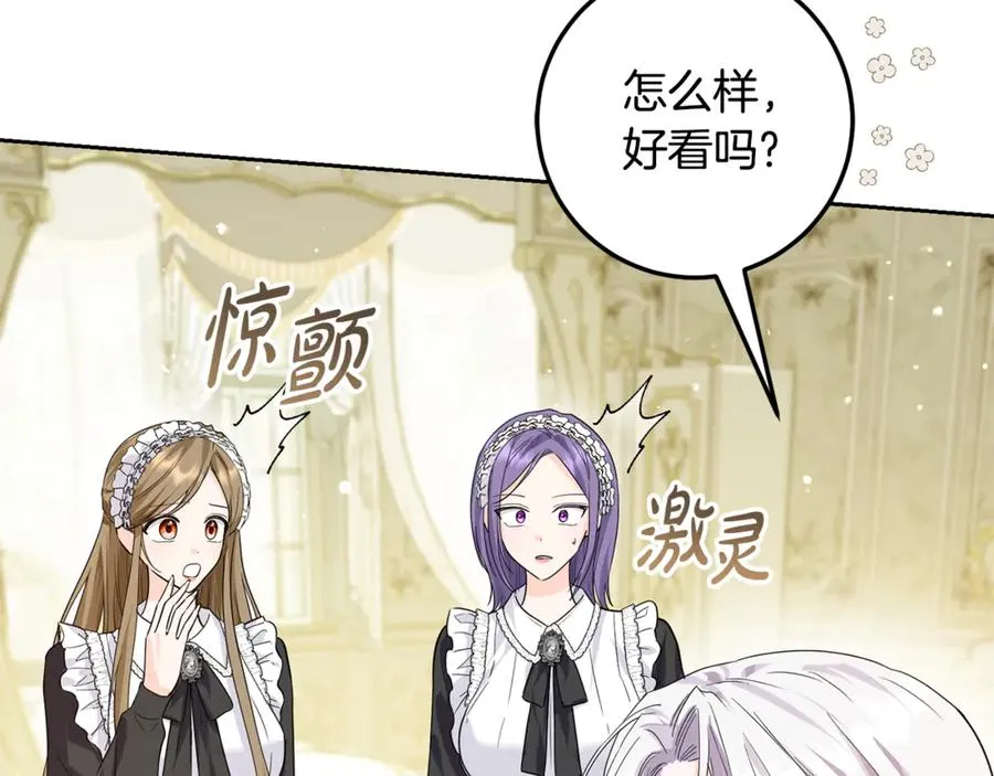 第5话 成为本命的手下！ 第112页