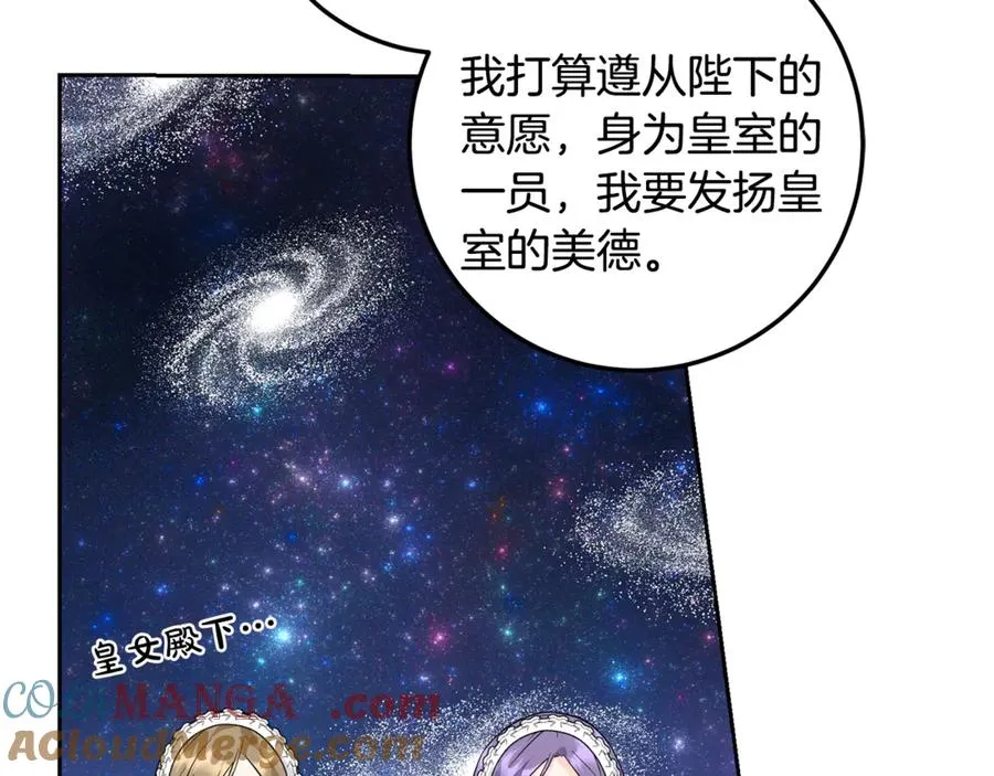 第5话 成为本命的手下！ 第121页