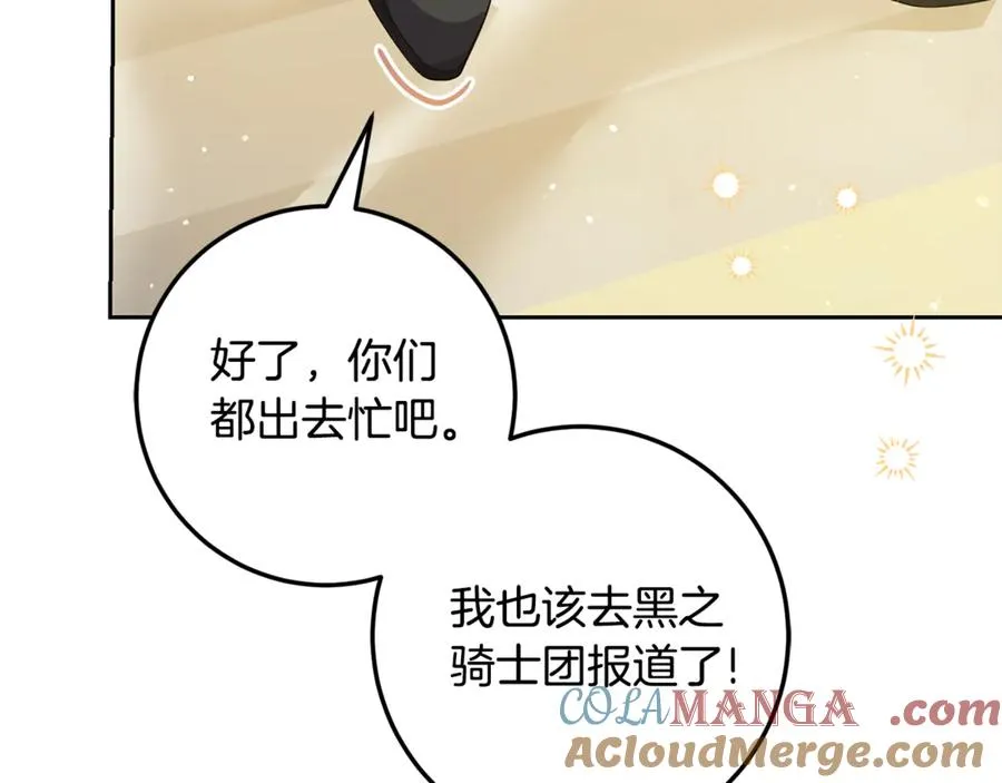 第5话 成为本命的手下！ 第125页