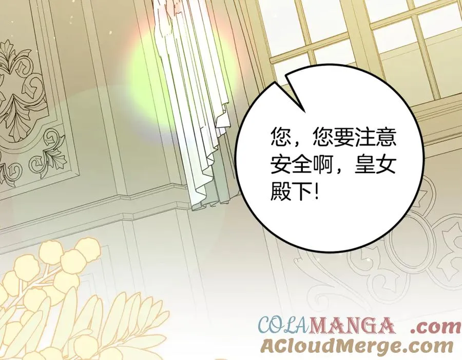 第5话 成为本命的手下！ 第129页