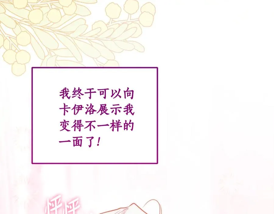 第5话 成为本命的手下！ 第130页