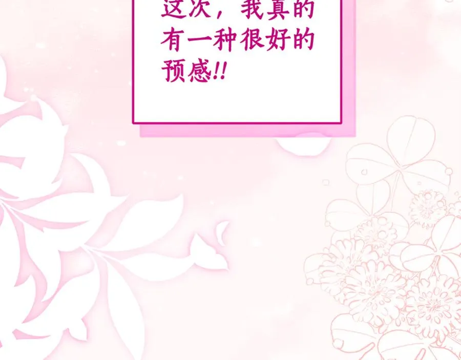 第5话 成为本命的手下！ 第134页