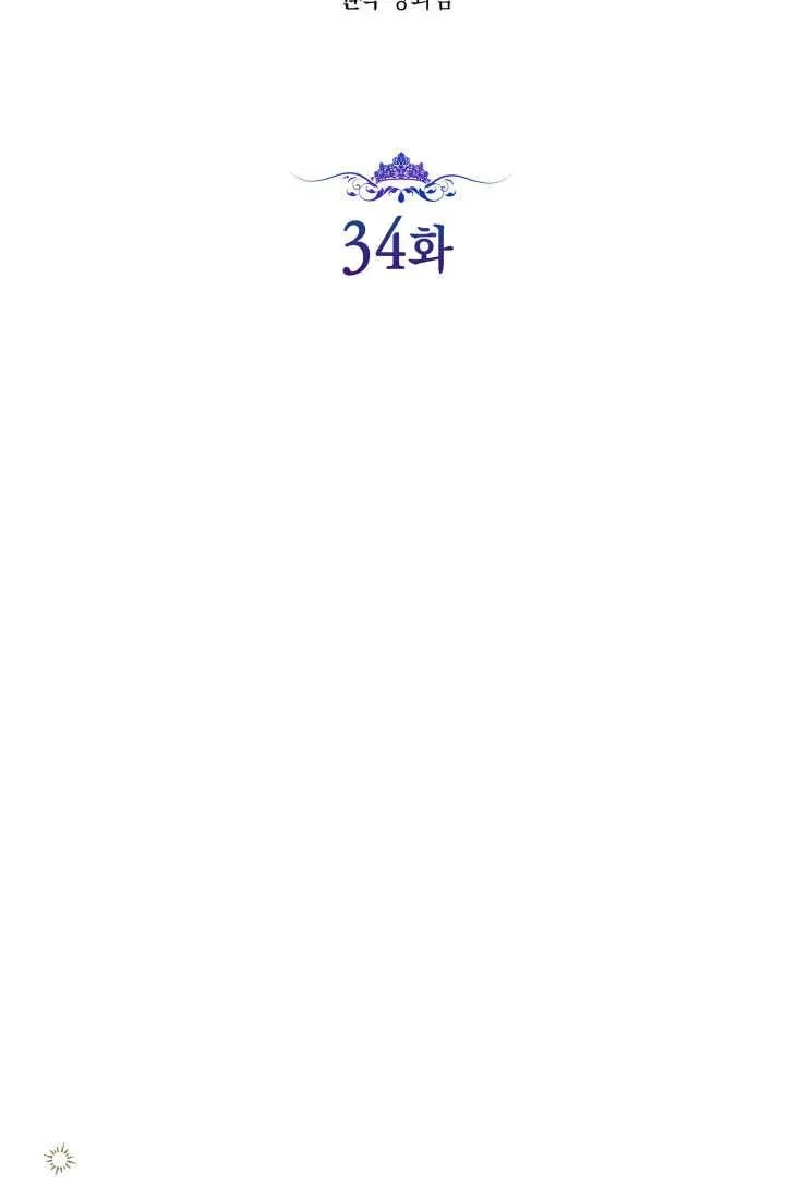 第34话 第2页