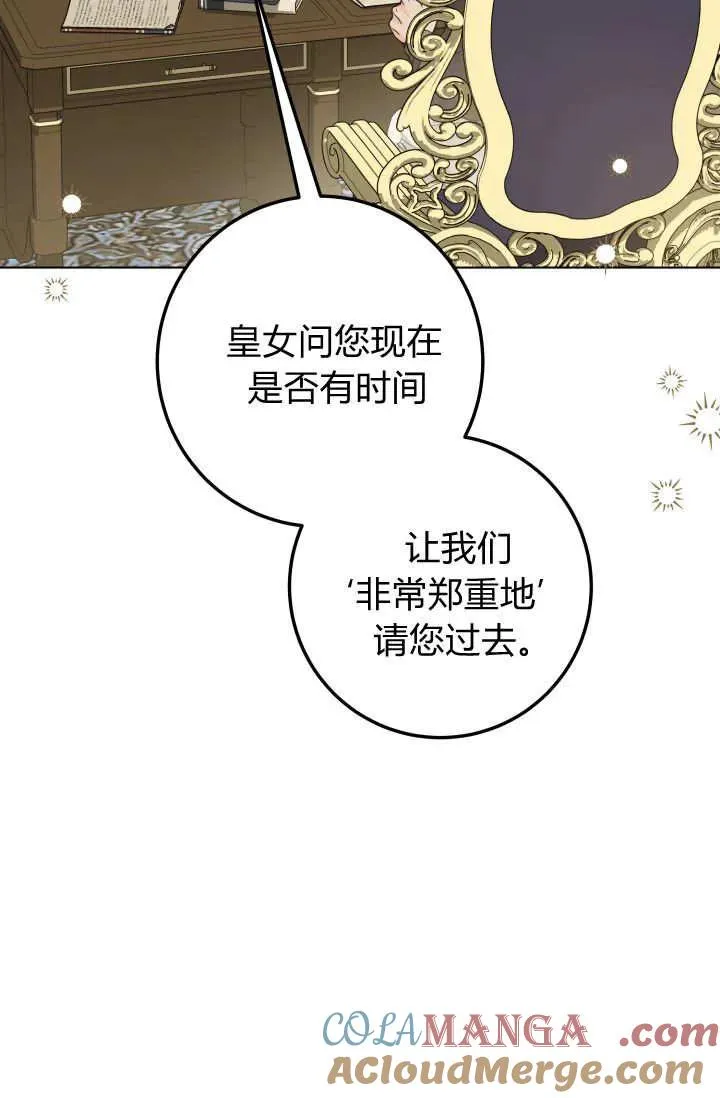 第34话 第5页