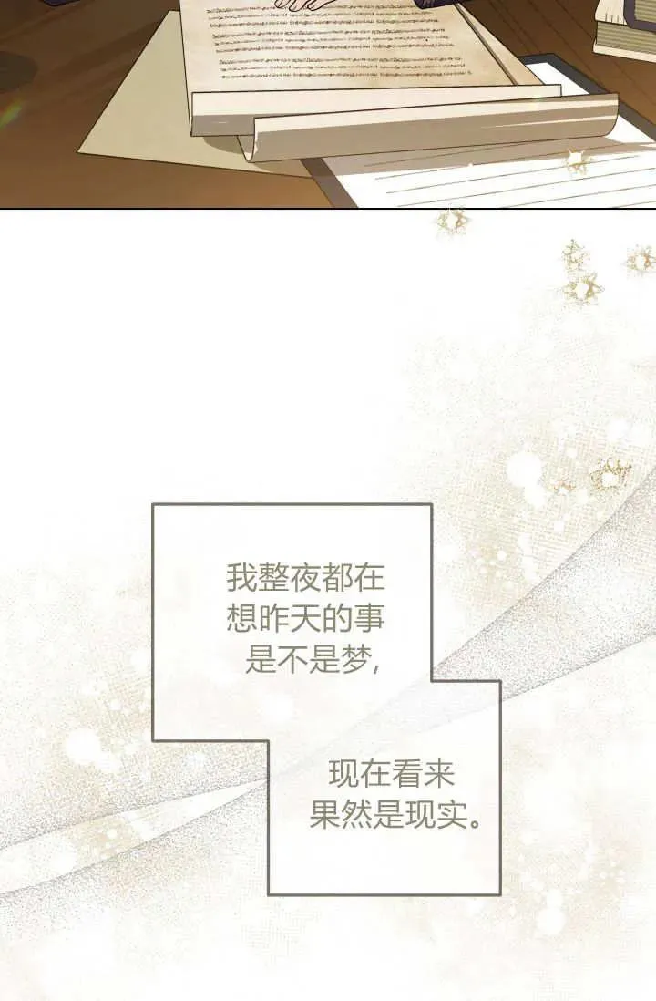 第34话 第7页