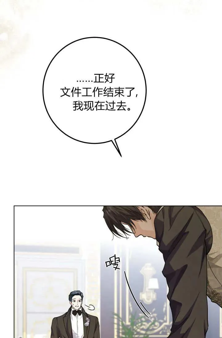第34话 第8页