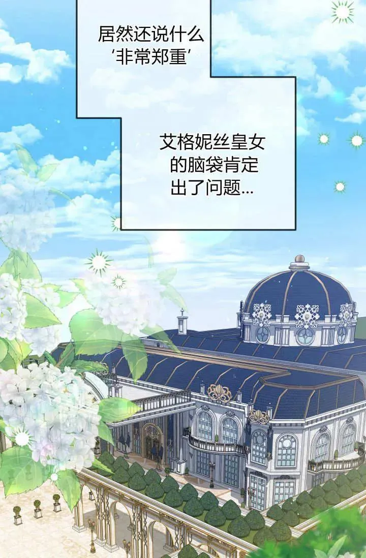 第34话 第12页