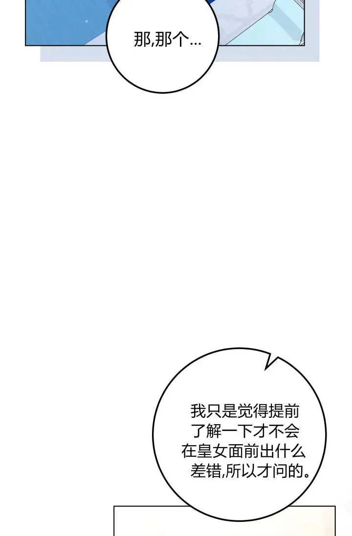 第34话 第15页