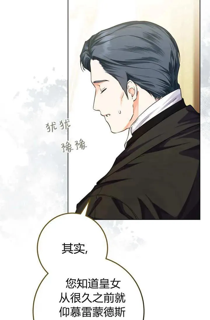 第34话 第16页
