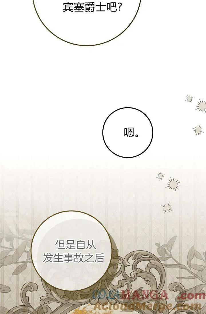 第34话 第17页