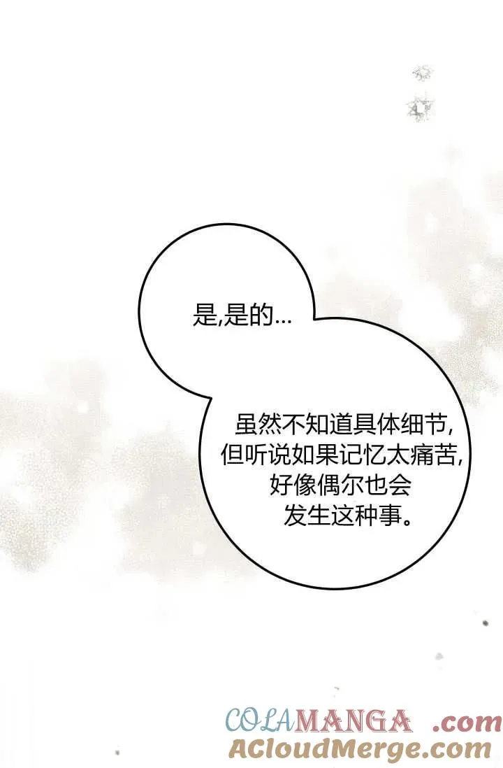 第34话 第21页