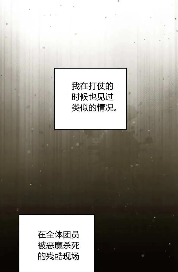 第34话 第22页