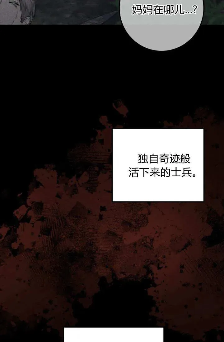 第34话 第24页