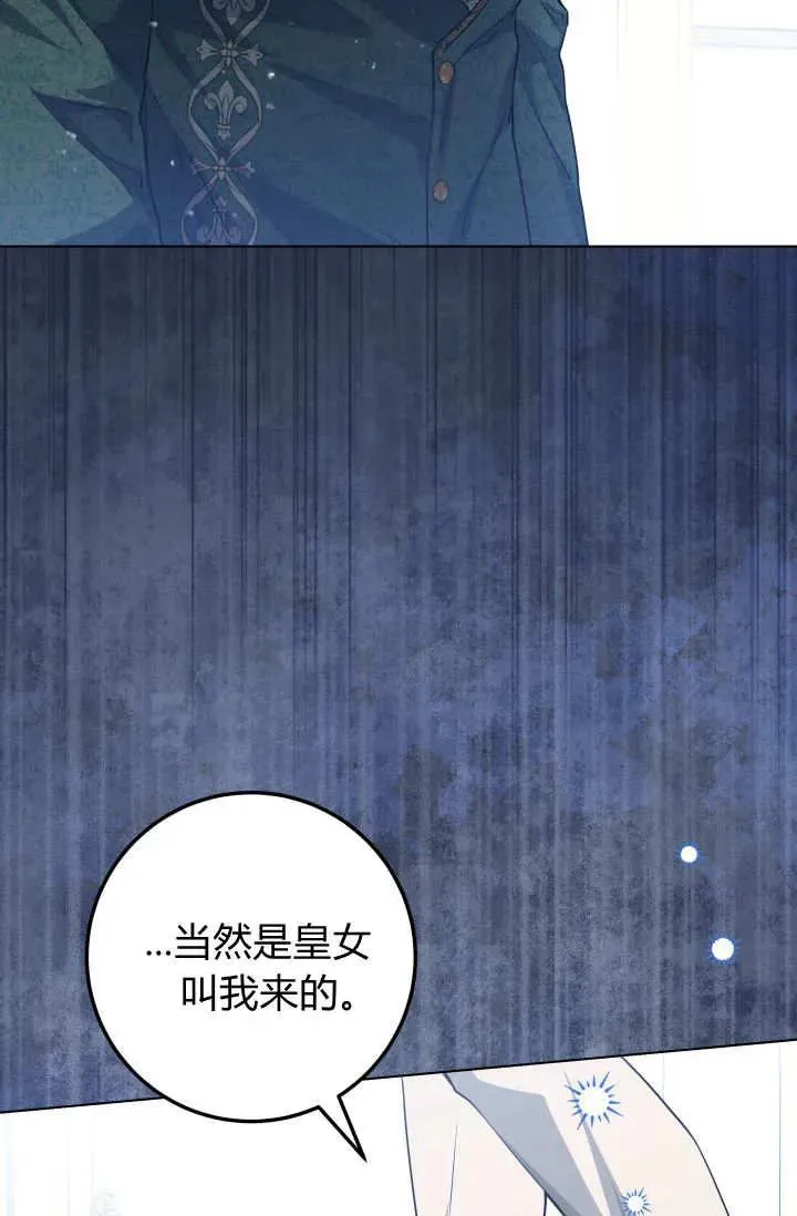 第34话 第42页