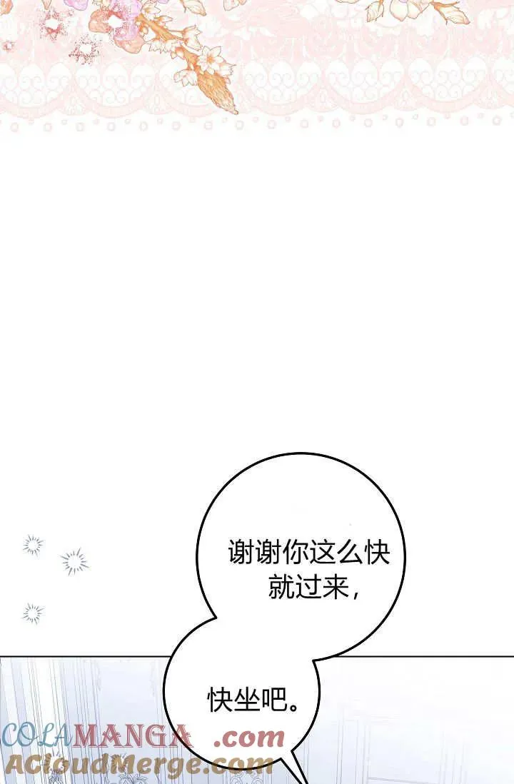 第34话 第73页