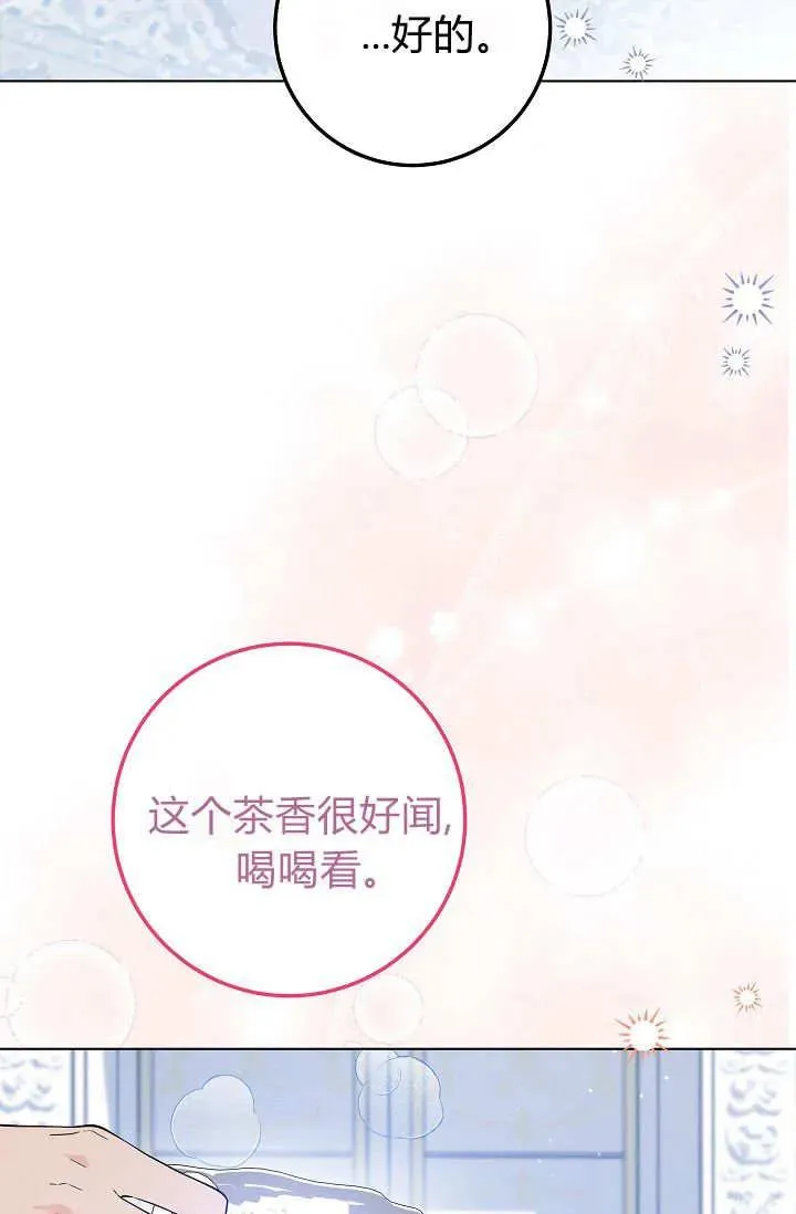 第34话 第75页