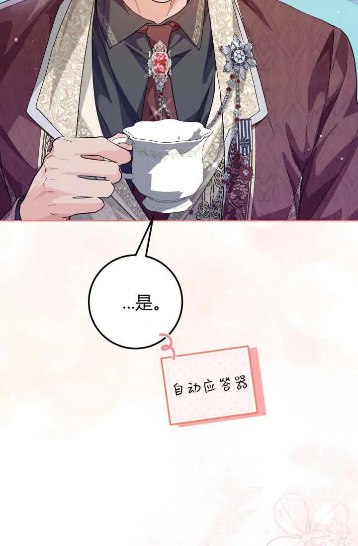 第34话 第82页