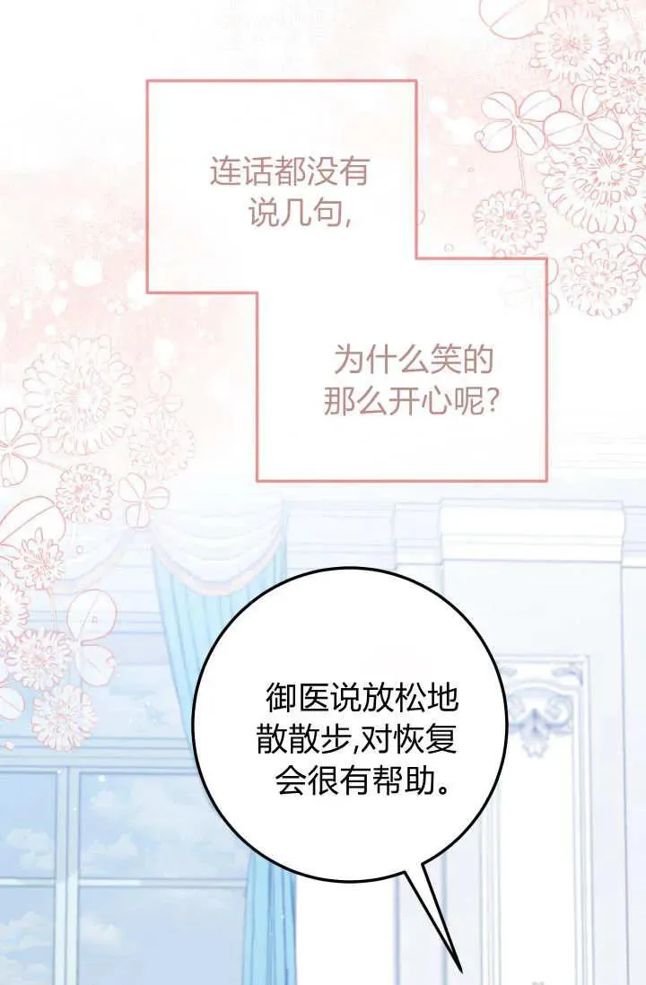 第34话 第83页
