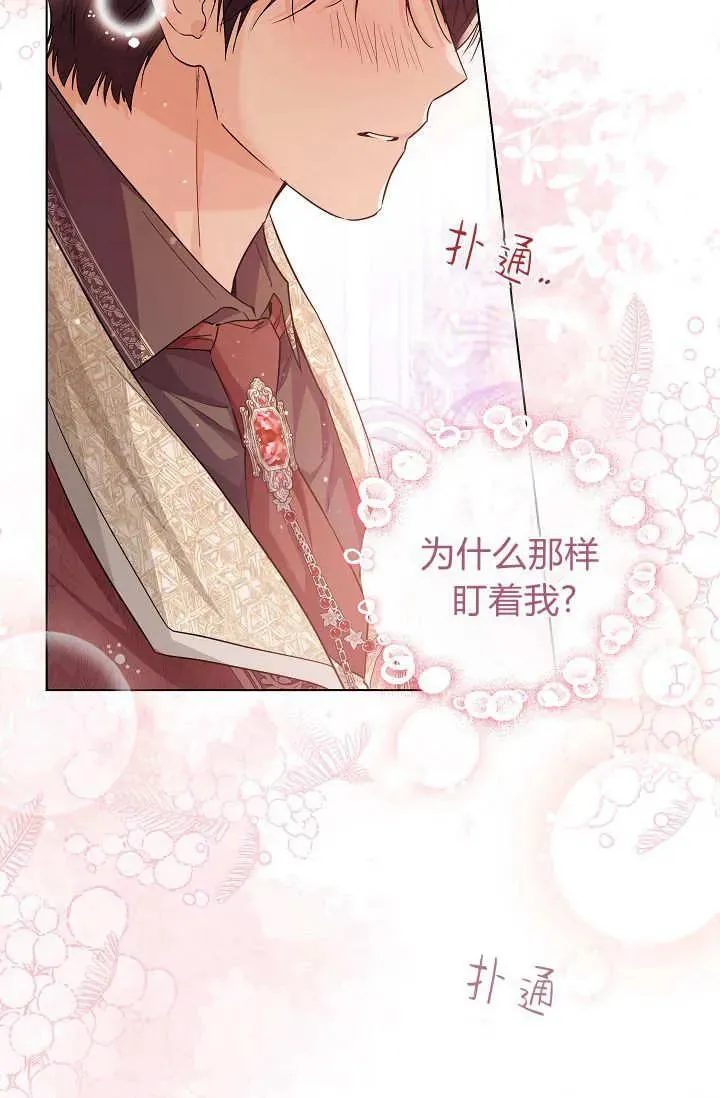 第34话 第92页