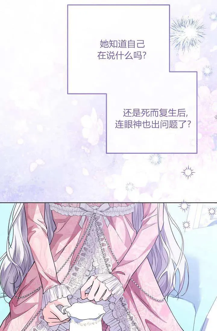 第34话 第102页