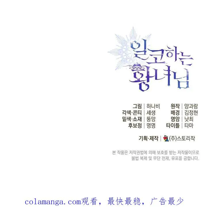 第34话 第114页