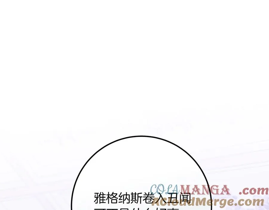 第40话 重新追求 第5页