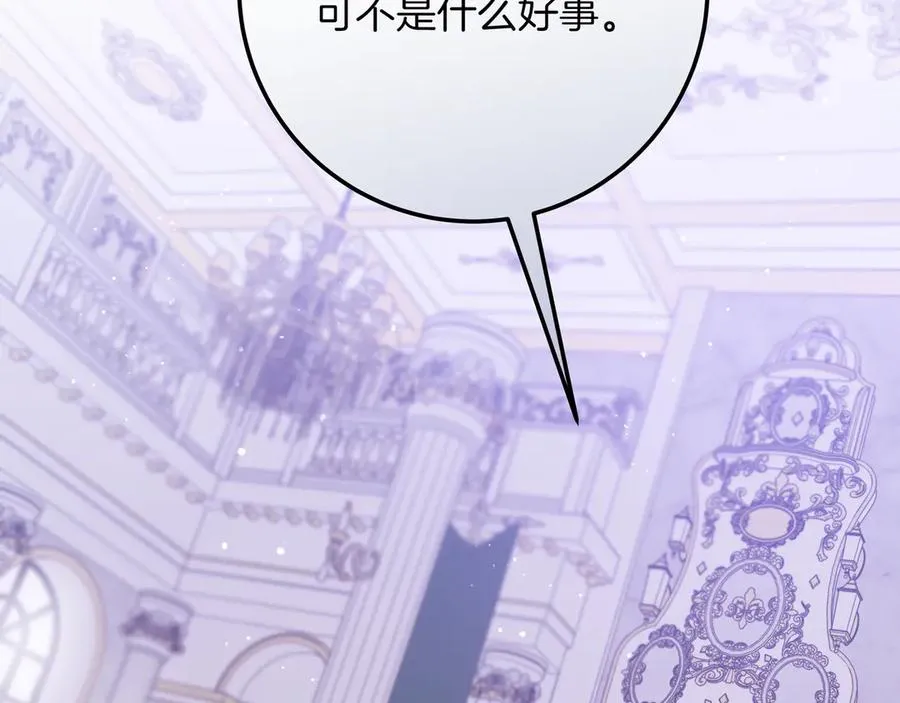 第40话 重新追求 第6页